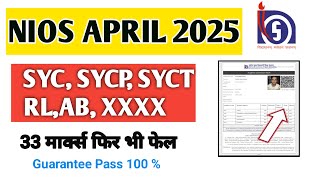 Nios Result April 2025 Declared SYC, SYCT, SYCP, XXXX। Good News All students 100 % Pass