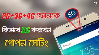 2G+3G+4G ফোনকে কিভাবে 5G করবেন Secret Android Phone Network Settings 2020 screenshot 4
