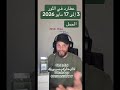 طاقات عطارد في الثور مايو 2026 على برج الحمل