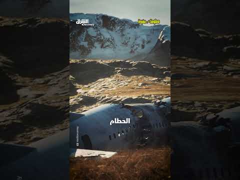 الصندوق الأسود للطائرات: حقائق مدهشة حول تصميمه ووظيفته