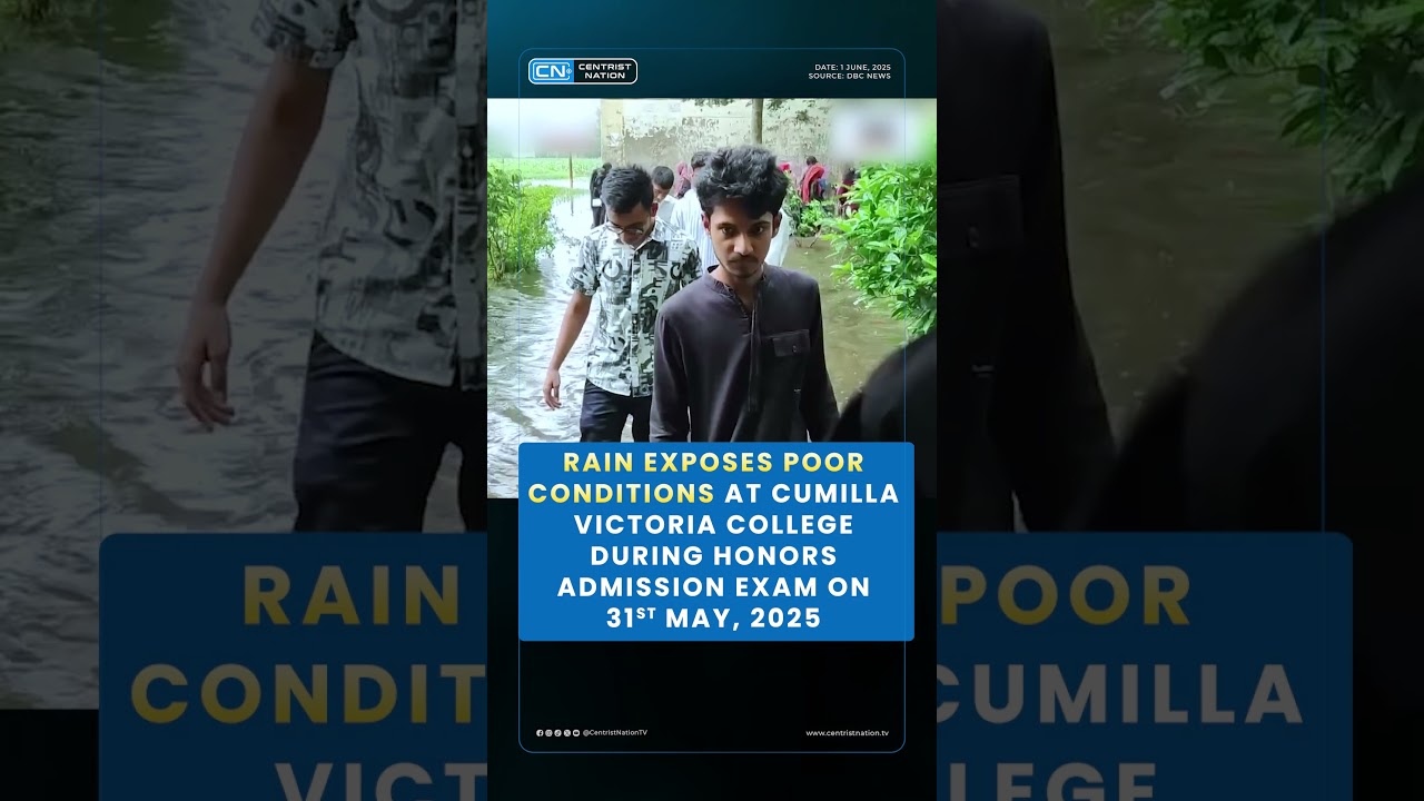 Rain Exposes Poor Conditions at Cumilla Victoria College During Admission Exam | 31st May, 2025