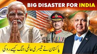 Deal of the Century & Iran-US Agreement | Pakistan's Role in Stopping World War 3 | Dr. Sajid Tarar