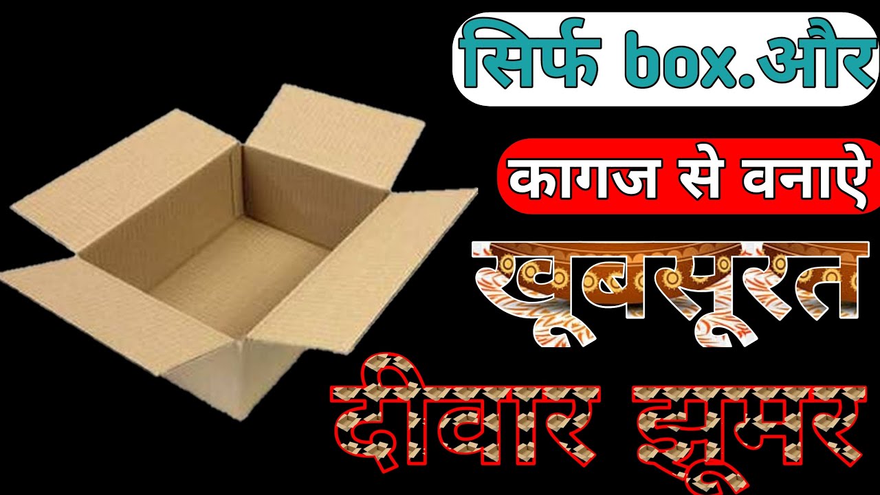 wall hanging how to make wall hanging jhumar design kaise banate