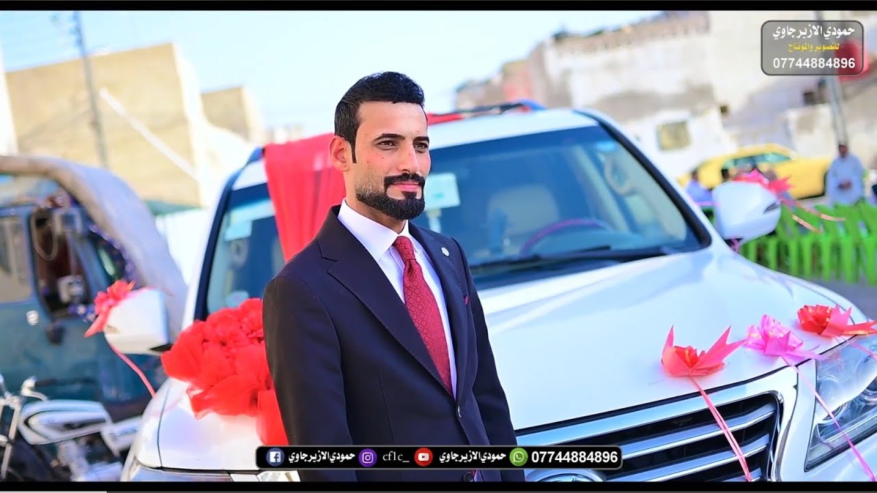 حفل زفاف ❤ الغالي 🌹( حسنين جبار الفرطوسي ) #الف_مبارك ❤️✨📽🎬 للحجز والاستفسار 📱📱 07744884896