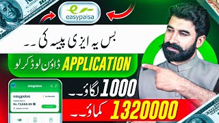 Just Install Easypaisa App & earn Profit Daily | Invest 1000 & Earn 1320000 | Albarizon screenshot 4