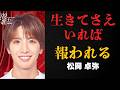 【現役歌王JAPAN】松岡卓弥(마츠오카 타쿠야) TOP7落選も視聴者投票1位の理由と「生きてさえいれば報われる」が心に響く理由