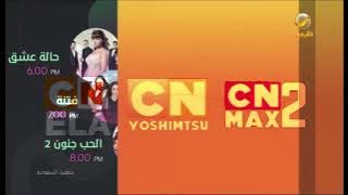 فاصل قنوات روتانا تشاهدون اليوم 2021 نادرة و قبل بداية رمضان