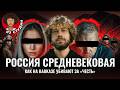 Россия по законам шариата Кавказ пропавшие без вести женщины самосуд религия и честь Россия по законам шариата Кавказ пропавшие без вести женщины самосуд религия и честь
