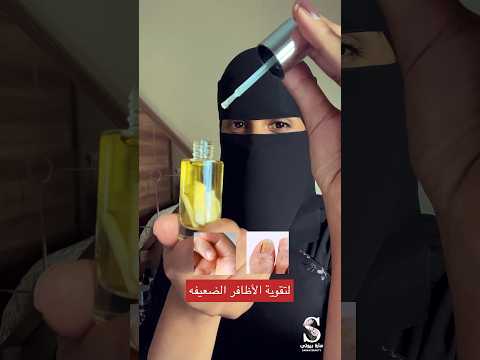 لتقوية الأظافر