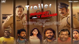 Anantapuram To Amaravathi Movie Trailer
