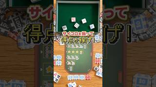 【脳汁確定】サイコロ振ってどこに置く⁉️ここか…、いやっ！ここだろ‼️‼️【ギャンブラー/GAMBLER】 #shorts