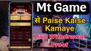 MT GAME APP se paise kaise kamaya, mt game withdrawal proof , earn money  screenshot 5