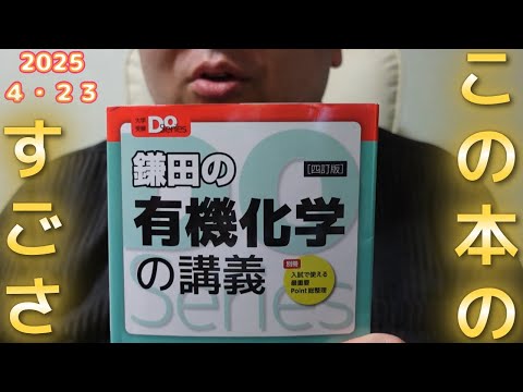 About Kamata's chemistry lectures. University entrance exams