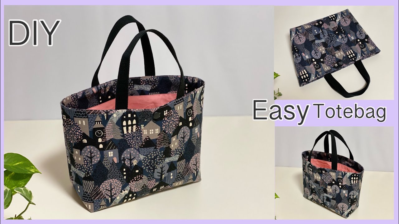 シンプル,簡単すぎるトートバッグ作り方, Simple , Super Easy Totebag , Easy Sewing Tutorials, Diy