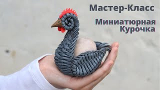 Плетеная пасхальная курочка корзинка | Мастер-Класс | Плетение из бумажной лозы