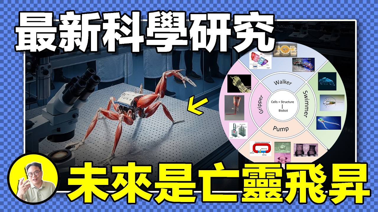 AI科技vs亡靈機械，最細思極恐的搞笑諾貝爾。當人類意識到軀體才是最強機械零件，科技是否通往《戰錘40K》式恐怖未來？｜總裁聊聊