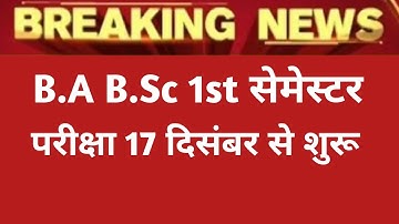 Rajasthan University B.A B.sc B.com 1st Semester Exam Time Table 2026।RU B.A Semester Exam Date 2026