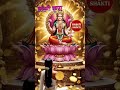 लक्ष्मी कृपा #shorts #bhaktimeshakti #hindudeity #bhaktiviral #viral