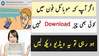 How to Increase Your Phones Internal Storage  ( No ROOT )URDU / HINDI