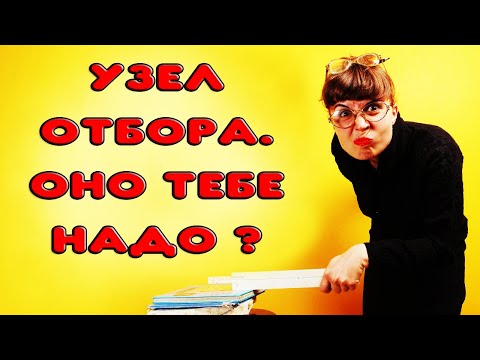 УЗЕЛ ОТБОРА ПО ЖИДКОСТИ. Кому и зачем нужен узел отбора по жидкости в колонне #самогон #узелотбора