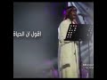 رابح صقر عذاب الوقت دماررر اتحداك ماتعيدها  mp3