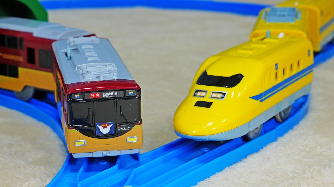プラレール　キミの街のヒーローシリーズ　京阪電車8000系ダブルデッカー　ドクターイエロースタートレールセット