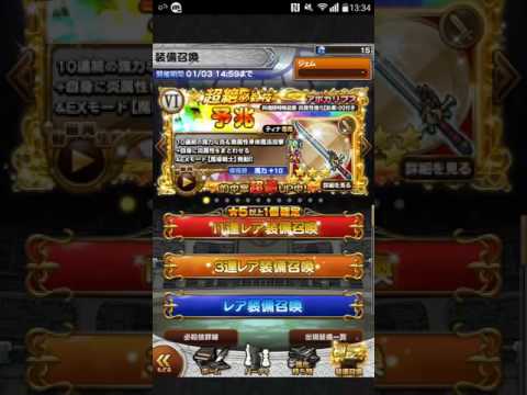 【FFRK】 極フェス第4弾 22連目 ガチャ