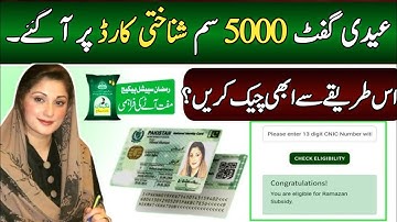 Eid Al Fitr program 15000  CNIC Apply l Eid Al Fitr program Register kaise kry l 9999 per msg k trka