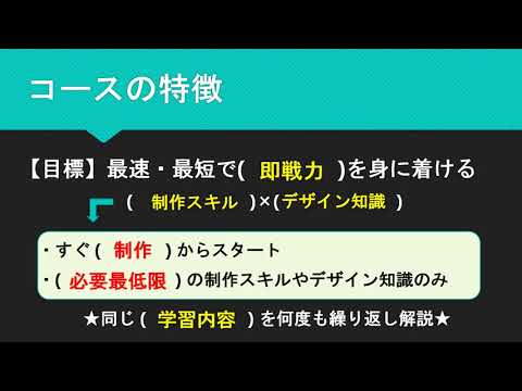 初心者向け・バナー編00】illustratorの使い方 - コース概要と
