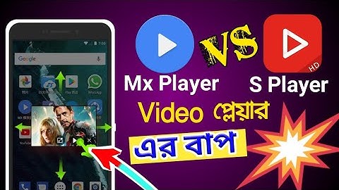Best video player mx player vs s player 2019 || no ads ||