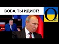 «Мі больше ньє одін народ!» Любителі Путіна визнають крах!