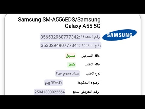 الطريقة الصحيحة لدفع مبلغ الجمارك المستحق على الهواتف الواردة من خارج مصر