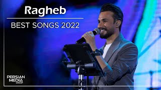 Ragheb - Best Songs 2022 I Vol. 2 ( راغب - میکس بهترین آهنگ ها )