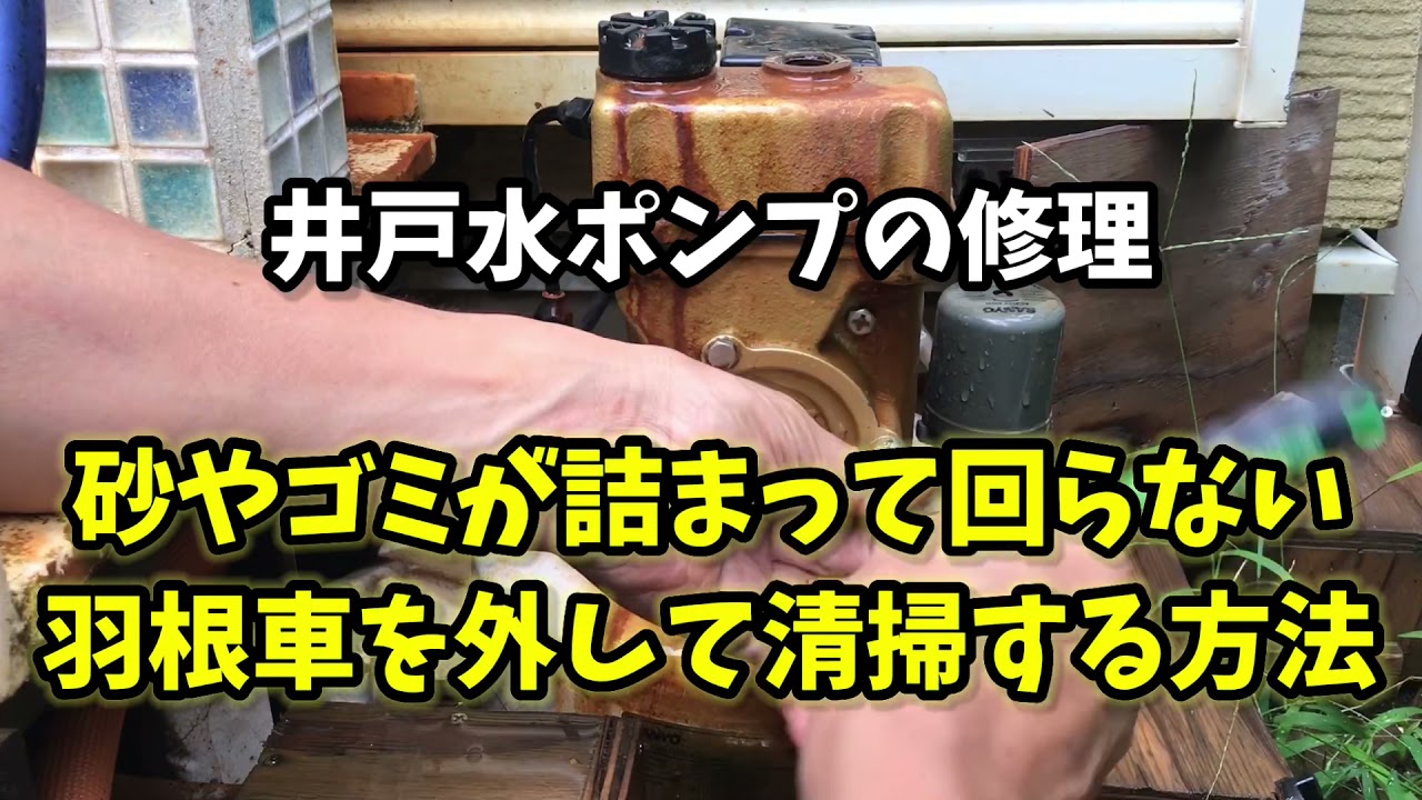 日立浅井戸ポンプ 内部分解仮洗浄済み 【公式通販】
