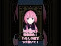 【花譜】アイドルのように挨拶をする花譜ちゃん - 神椿魔女部 #shorts