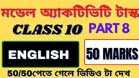 Class 10 model activity task english part 8/50 MARKS/ COMBINED