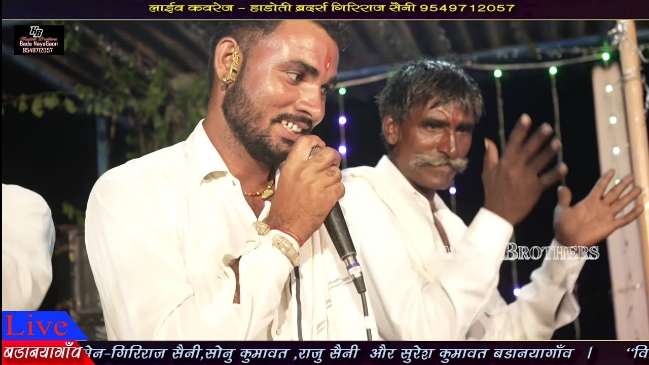 तेजाजी अलगोजा (14) #गायक_फोरुलाल टाइगर #केसरीलाल कहार और #रमेश जी !! Tejaji algoja badanayagaon