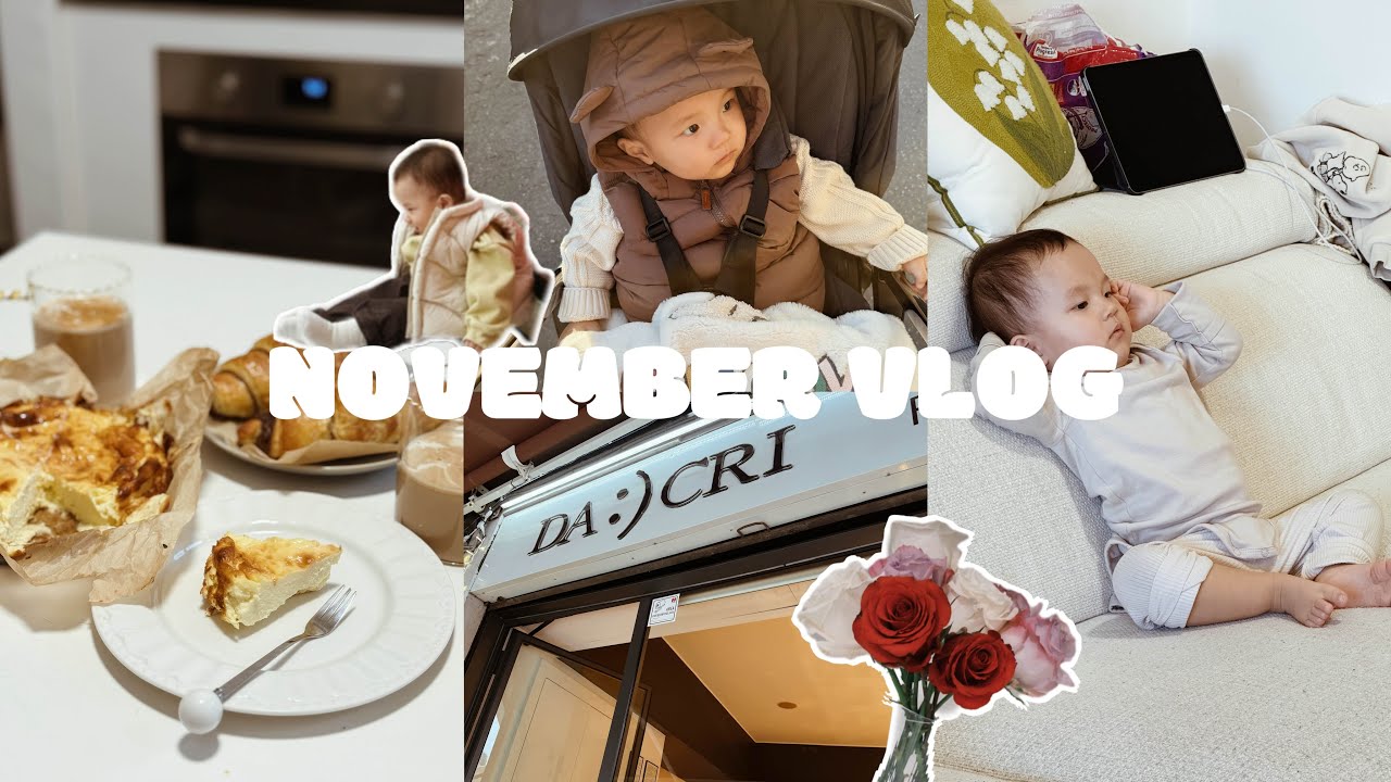 NOV VLOG｜和阿蓝的二人世界💞迈出人生第一步👣｜第一次做巴斯克🍰｜Lina见面日聊不完的话💬｜超市购物🛒