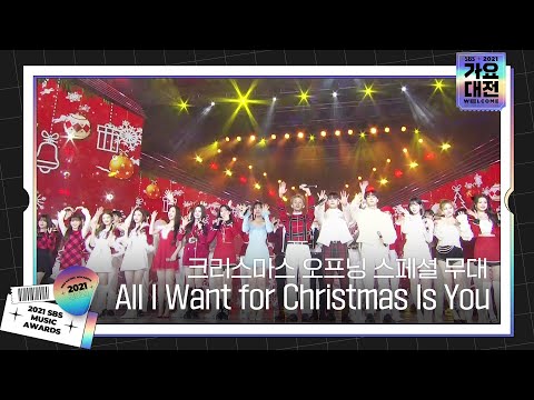 크리스마스 오프닝 스페셜 무대 ‘All I Want for Christmas Is You♬’ㅣ2021 SBS 가요대전(2021sbsgayo)ㅣSBS ENTER.