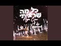 כל מה שרציתי 