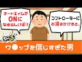 【スプラ3】ワザップを信じすぎた男の末路…【スプラトゥーン3】【初心者】【キレる】