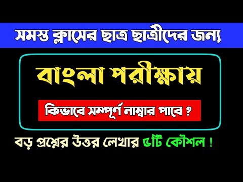 ভিডিও: কিভাবে একটি কৌশল লিখতে হয়