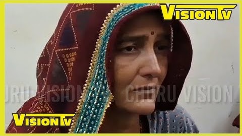 Churu दिनभर 10/11/2025