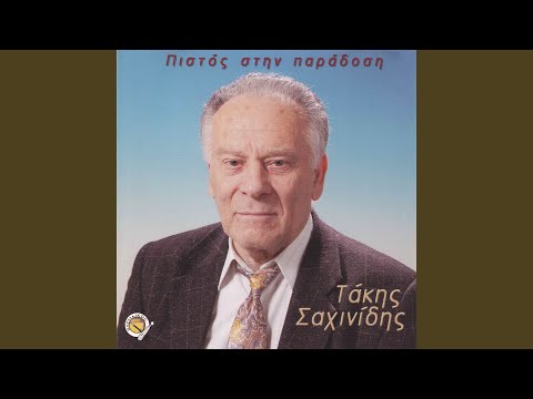 Την εβδομάδαν μίαν