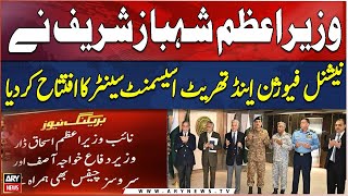 PM Shehbaz  Inaugurated the  National Fusion and Threat Assessment Center