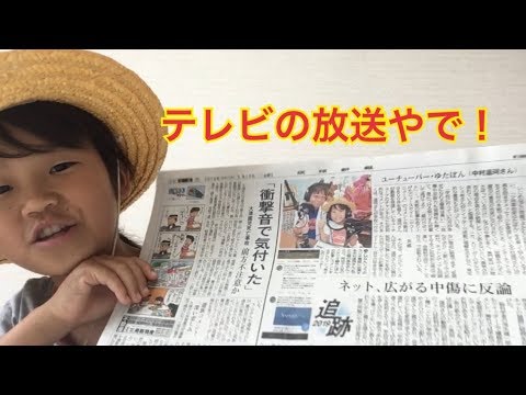 ゆたぽん(ゆたぼん)の長女姉は自立で兄弟父親母親は?発達障害や不登校YouTuberについても
