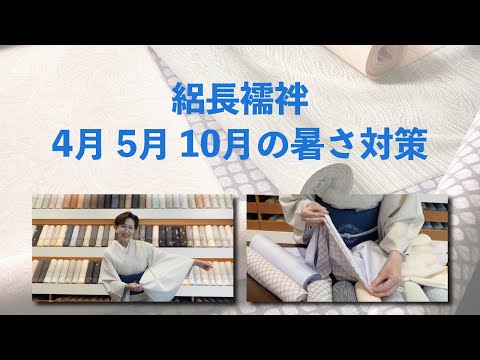 ◆おふく◆さざれ英　ゆったりサイズ洗える夏長襦袢　夏着物　10 楽天市場】長襦袢 洗える 夏用 東レ 爽竹 セオアルファ 紙人形