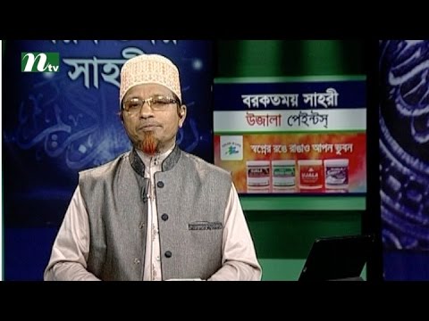 Borkotmoy Seheri | Episode 29 Ramadan 2016