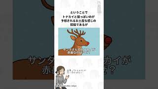 赤鼻君とおにゃんこキャンディーになぜか見覚えがある