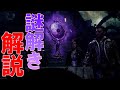 【BO6 ゾンビ】トゥーム 謎解き 解説 BLACK OPS 6 ZOMBIES